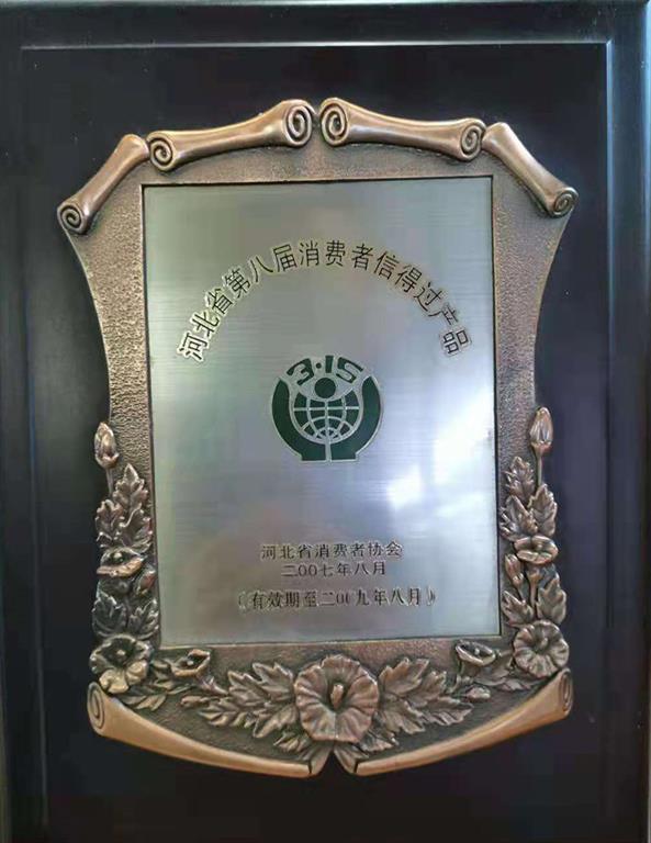 偉業(yè)波紋管榮譽(yù)證書(shū)